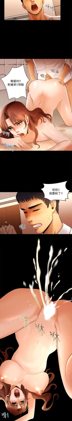 Page 204 of 干爹我还要1-24话