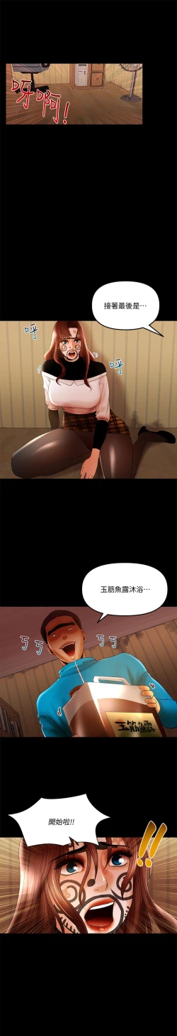 Page 213 of 干爹我还要1-24话