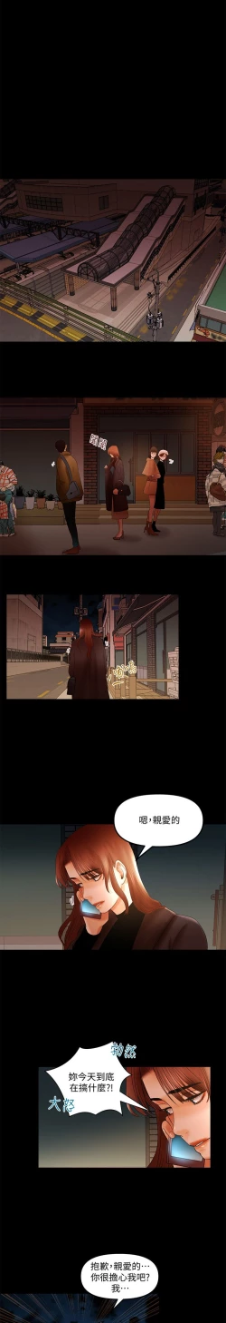 Page 214 of 干爹我还要1-24话