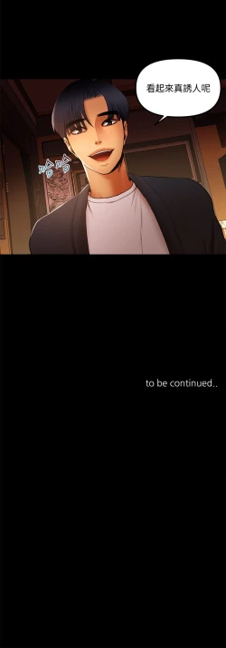 Page 223 of 干爹我还要1-24话