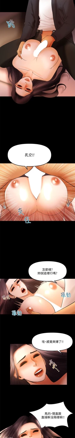 Page 230 of 干爹我还要1-24话