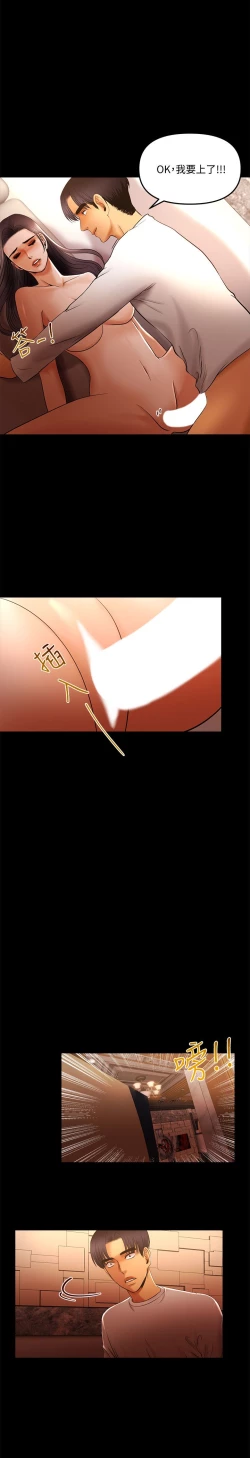 Page 233 of 干爹我还要1-24话