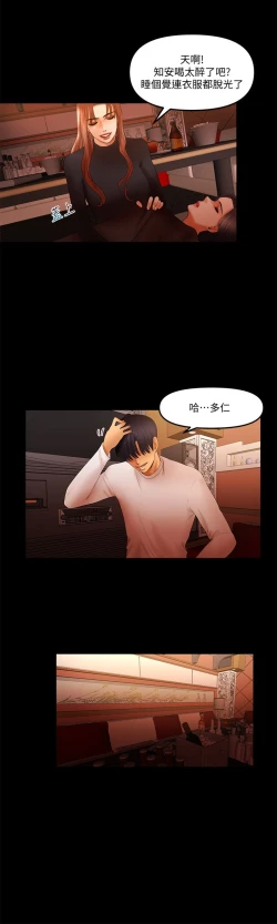 Page 235 of 干爹我还要1-24话