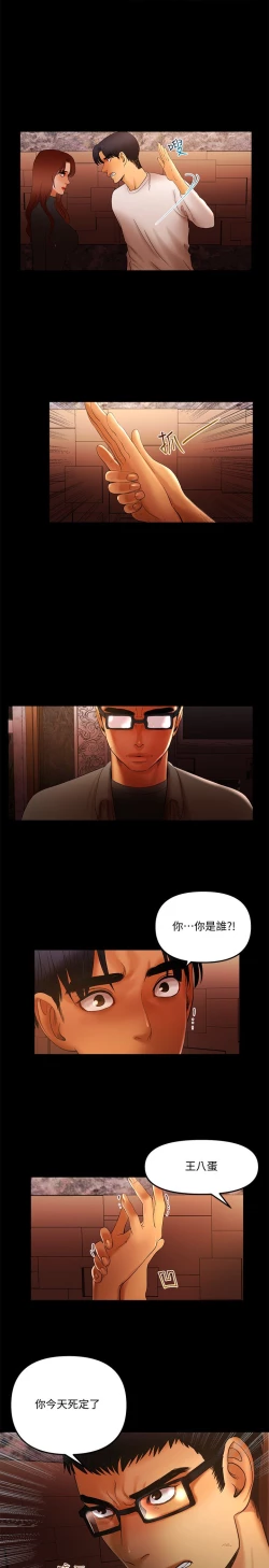 Page 238 of 干爹我还要1-24话