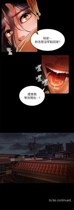 Page 23 of 干爹我还要1-24话
