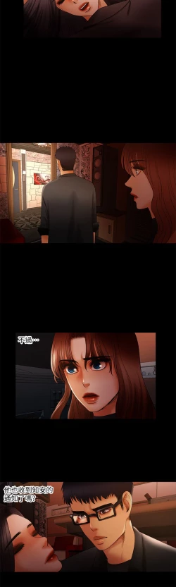 Page 243 of 干爹我还要1-24话