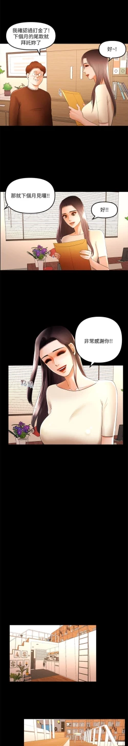 Page 246 of 干爹我还要1-24话