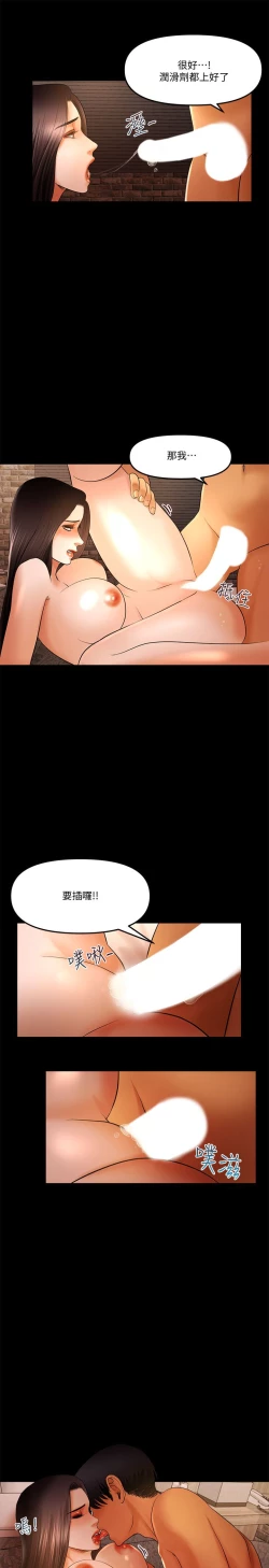 Page 263 of 干爹我还要1-24话