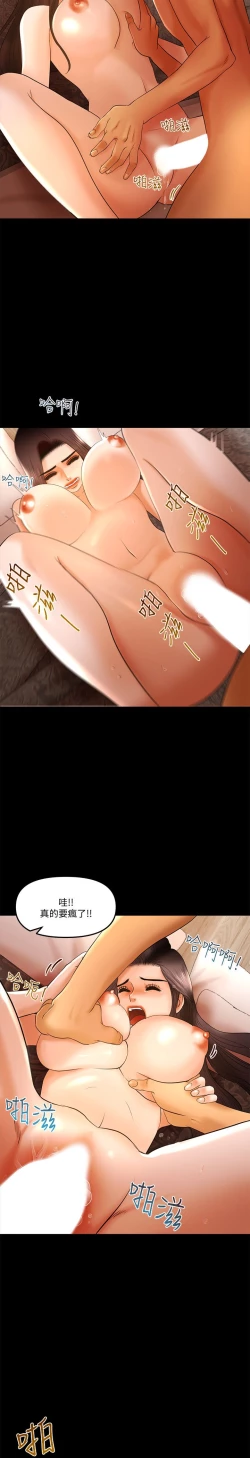 Page 264 of 干爹我还要1-24话