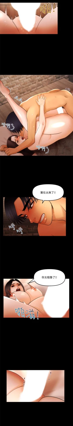 Page 265 of 干爹我还要1-24话