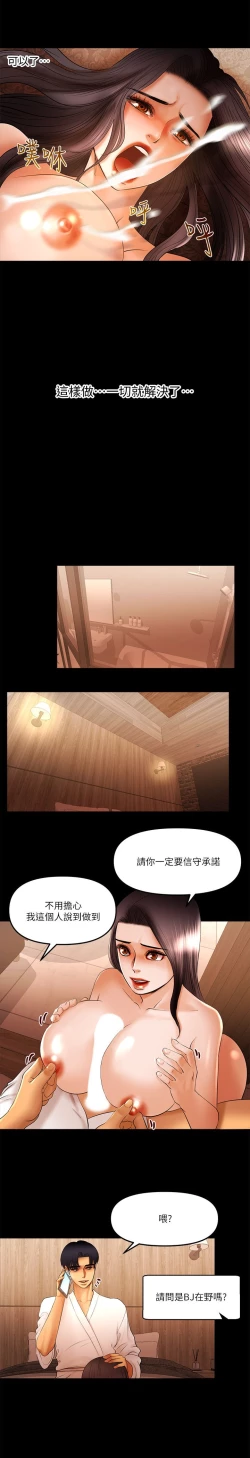 Page 269 of 干爹我还要1-24话