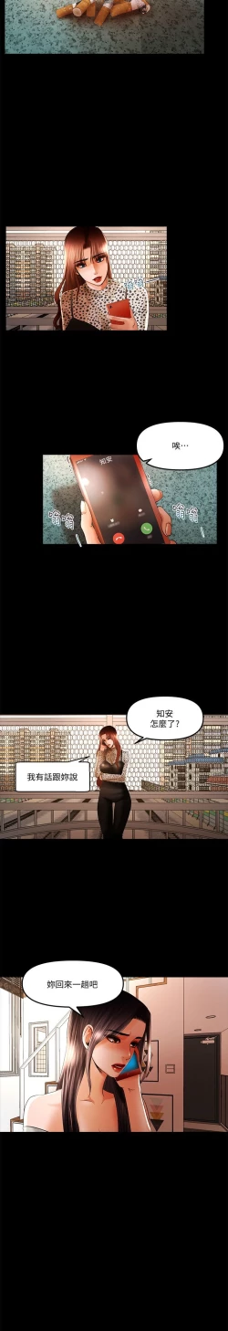 Page 276 of 干爹我还要1-24话