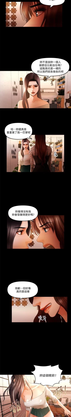 Page 280 of 干爹我还要1-24话