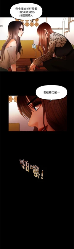 Page 282 of 干爹我还要1-24话