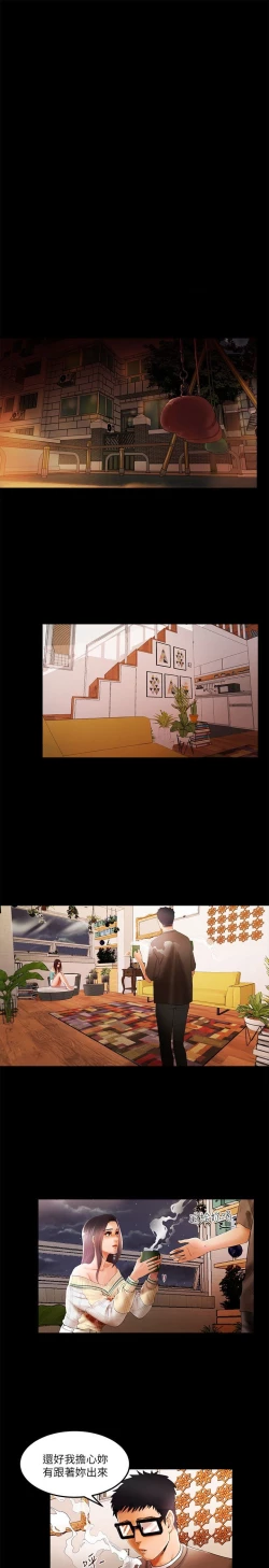 Page 29 of 干爹我还要1-24话