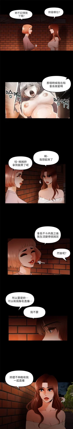 Page 311 of 干爹我还要1-24话