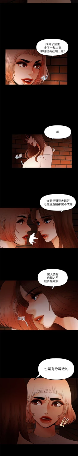 Page 312 of 干爹我还要1-24话