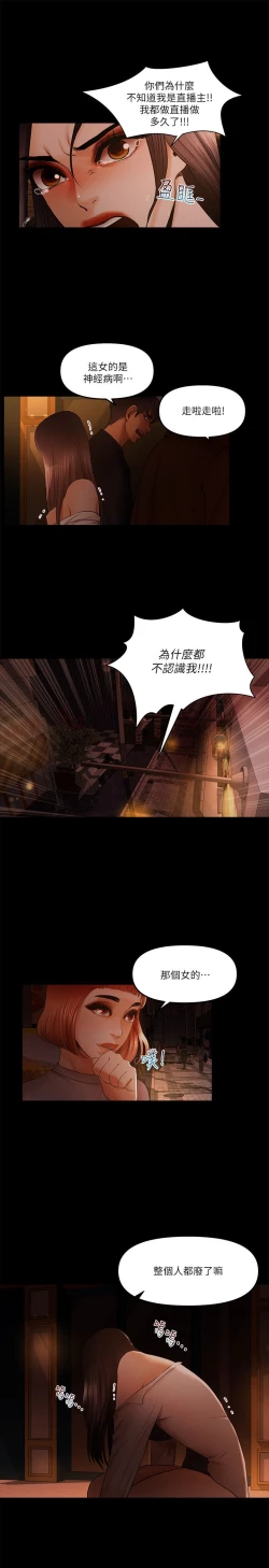 Page 315 of 干爹我还要1-24话