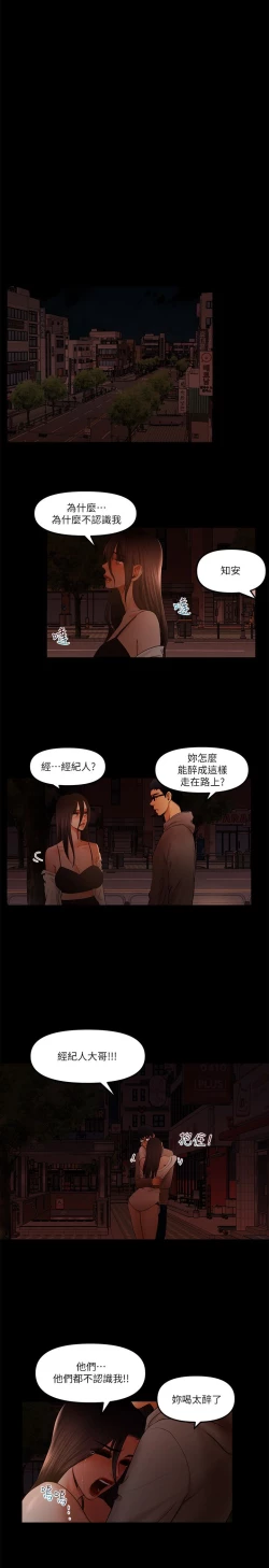 Page 316 of 干爹我还要1-24话