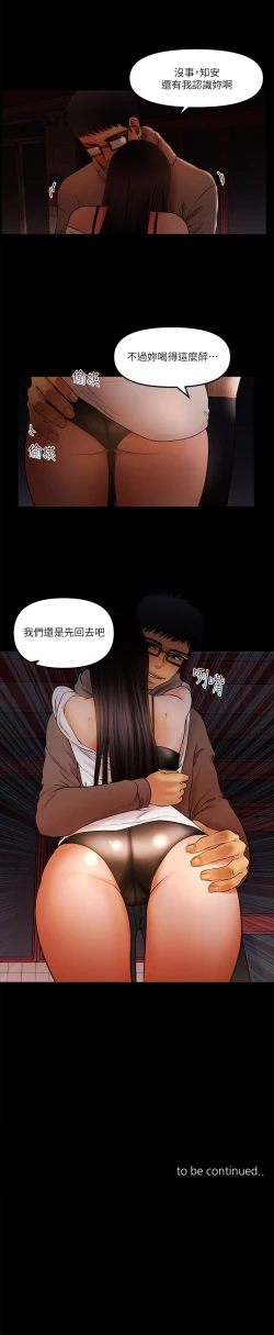 Page 317 of 干爹我还要1-24话