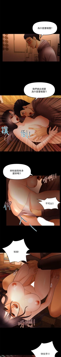 Page 323 of 干爹我还要1-24话