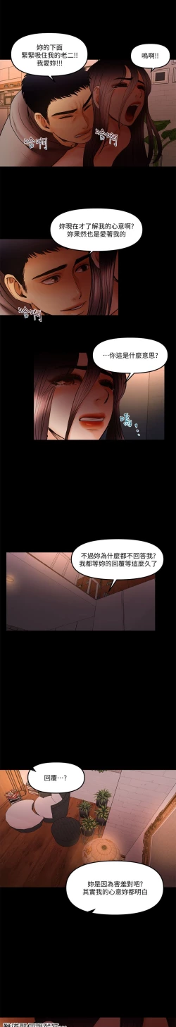 Page 326 of 干爹我还要1-24话