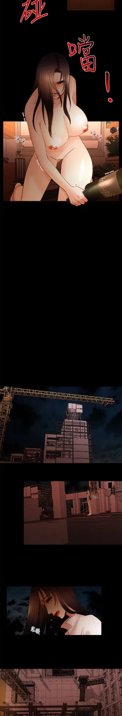 Page 331 of 干爹我还要1-24话