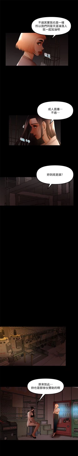 Page 339 of 干爹我还要1-24话