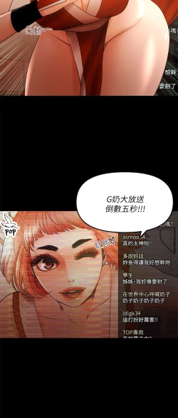 Page 346 of 干爹我还要1-24话
