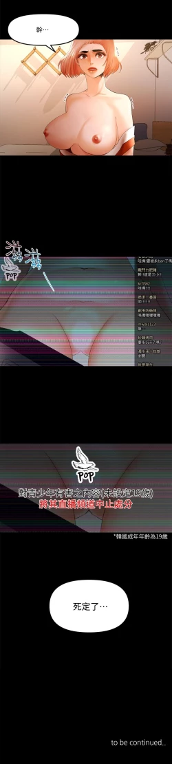 Page 349 of 干爹我还要1-24话