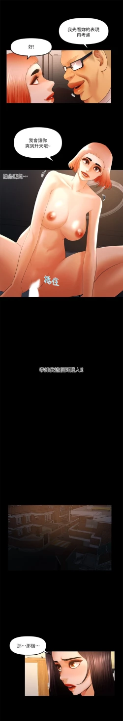 Page 354 of 干爹我还要1-24话