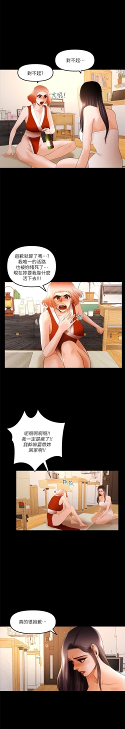 Page 355 of 干爹我还要1-24话