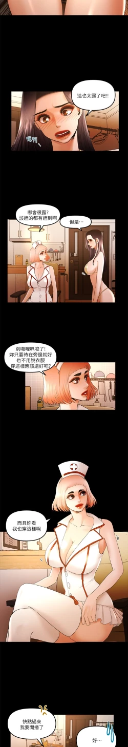 Page 359 of 干爹我还要1-24话