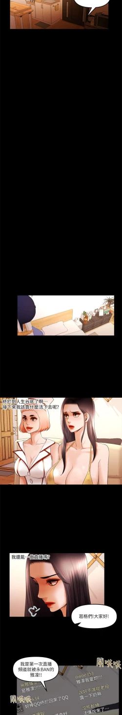 Page 360 of 干爹我还要1-24话