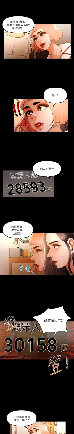 Page 362 of 干爹我还要1-24话