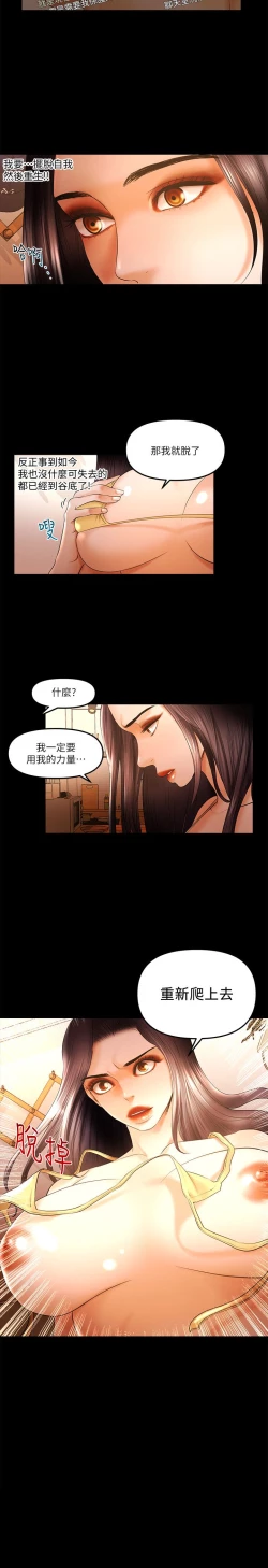 Page 364 of 干爹我还要1-24话