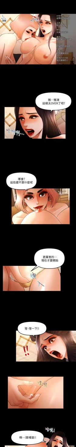Page 374 of 干爹我还要1-24话