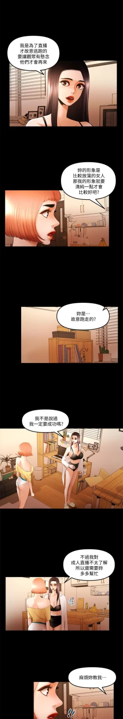 Page 378 of 干爹我还要1-24话