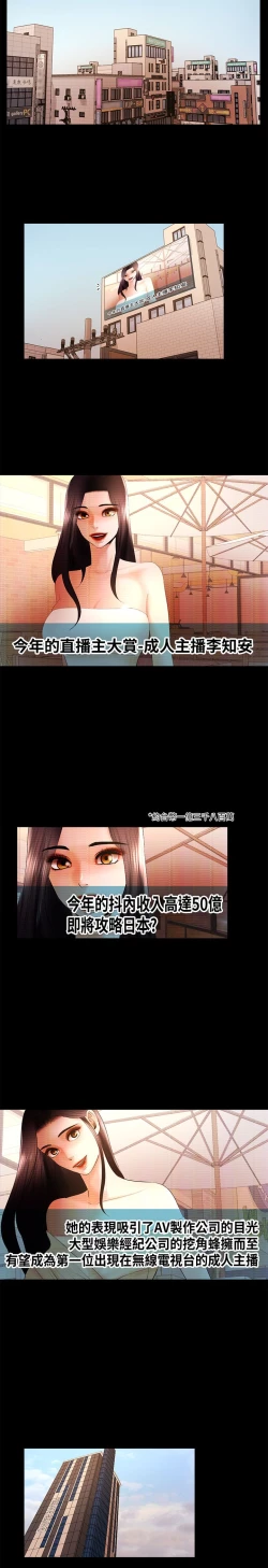 Page 381 of 干爹我还要1-24话