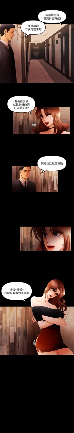 Page 387 of 干爹我还要1-24话