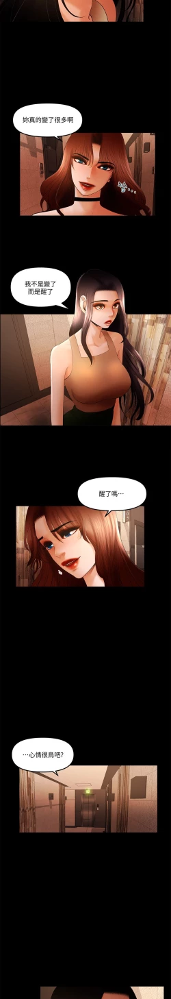 Page 392 of 干爹我还要1-24话