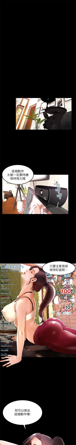 Page 52 of 干爹我还要1-24话