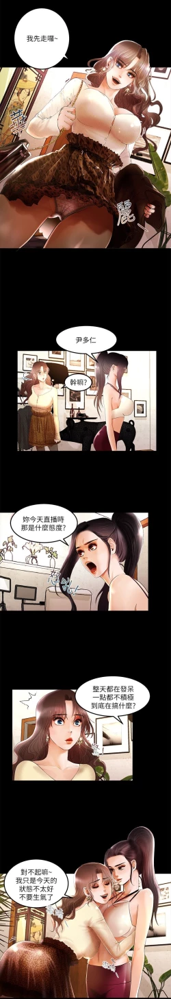 Page 56 of 干爹我还要1-24话