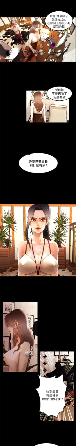 Page 58 of 干爹我还要1-24话