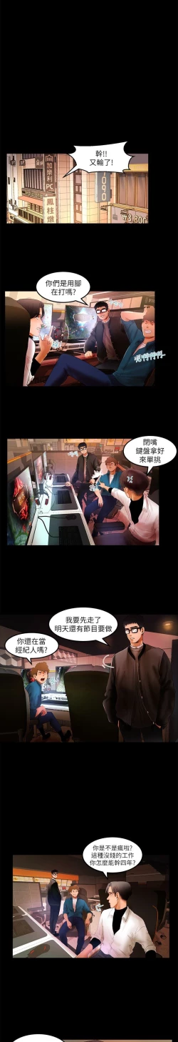 Page 76 of 干爹我还要1-24话