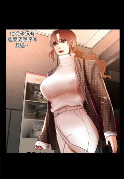 Page 89 of 干爹我还要1-24话