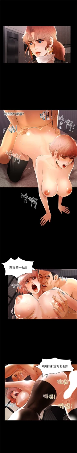 Page 90 of 干爹我还要1-24话