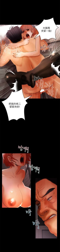 Page 93 of 干爹我还要1-24话
