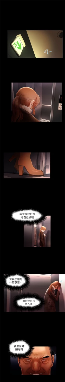 Page 98 of 干爹我还要1-24话