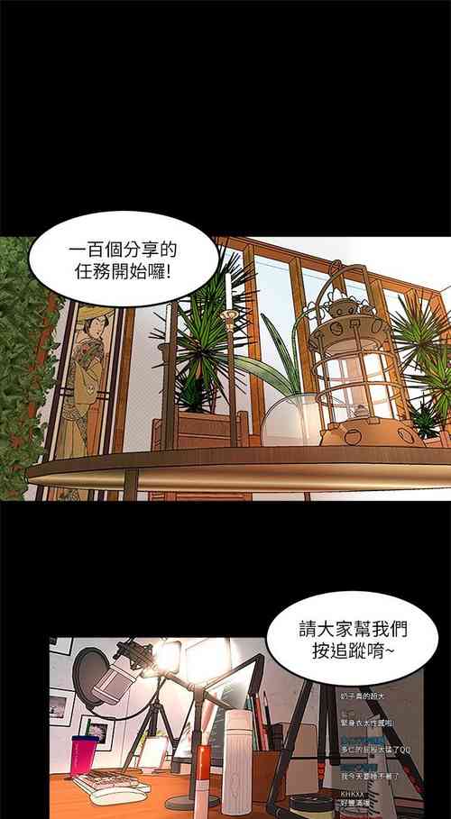 干爹我还要1-24话[完结]